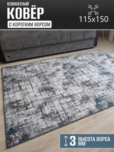 Декоративный коврик Carpet Kingdom 115x150 см, безворсовый, Россия