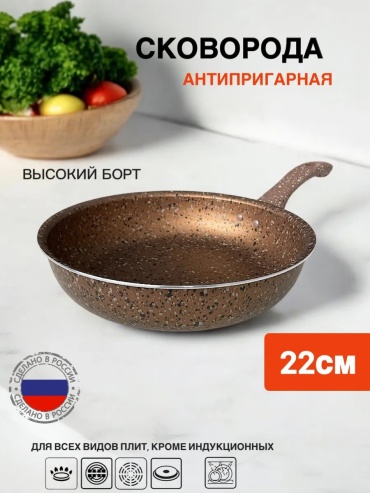 Сковорода Vdoma 22 см с антипригарным покрытием, алюминий