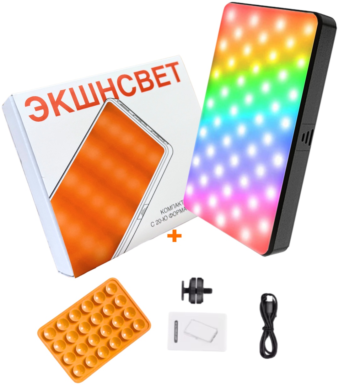 Постоянный свет ACTION CAM ALMATY ЭкшнСвет