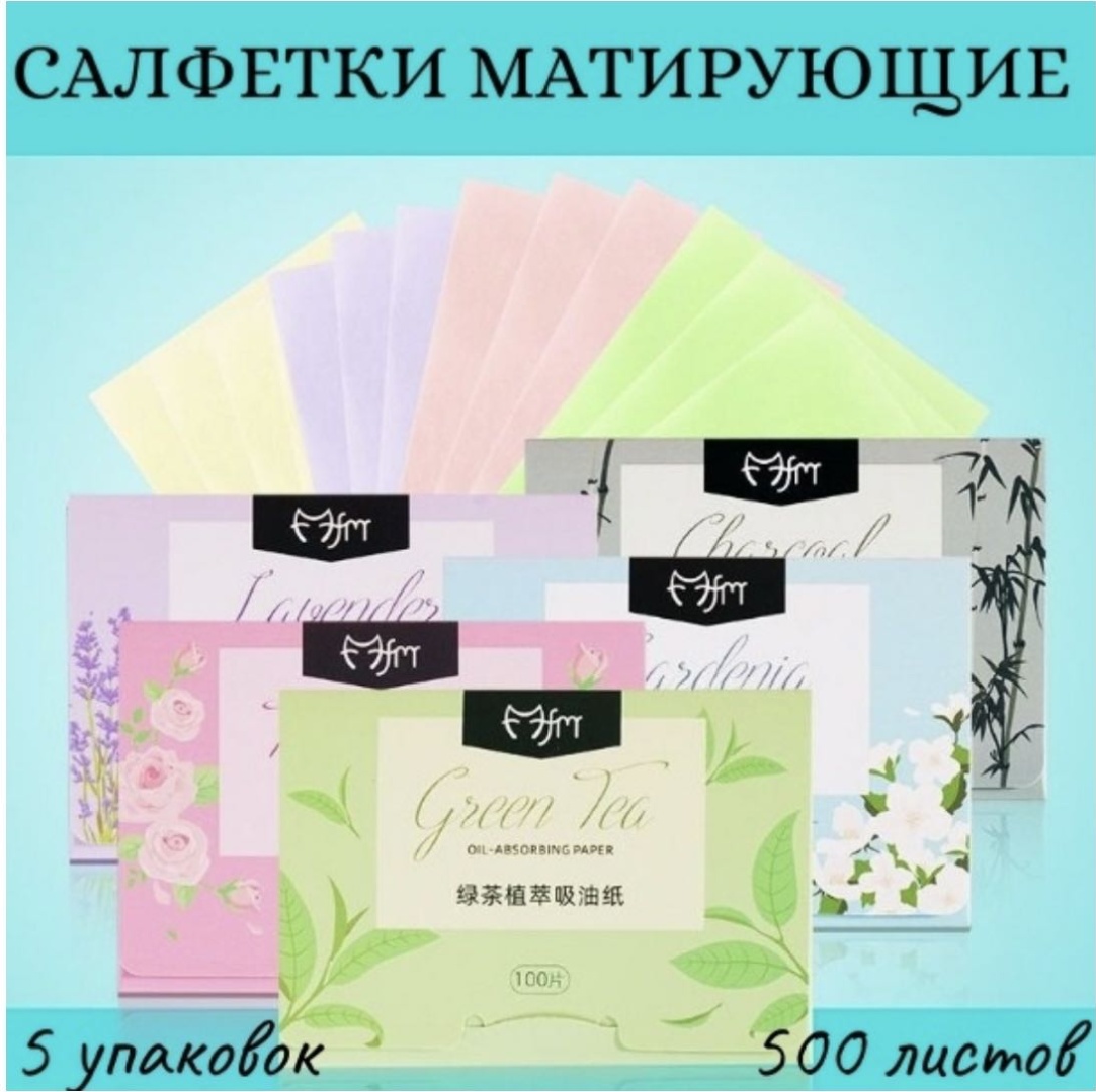 Lunera 01 салфетки матирующие бумажные 500 шт
