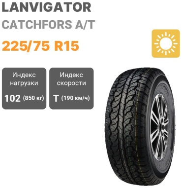 Lanvigator CATCHFORS A/T 225/75 R15 102 T