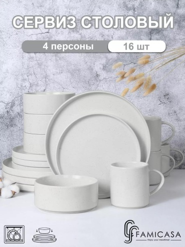 Сервиз на 4 персоны , предметов: 16, чайно-столовый, керамика, стеклокерамика