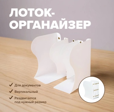Лоток Hupper Dupper 4080, металл, 170x140x90 мм, белый
