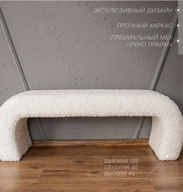 Банкетка 386005_159765074, 120x40x40 см, белый