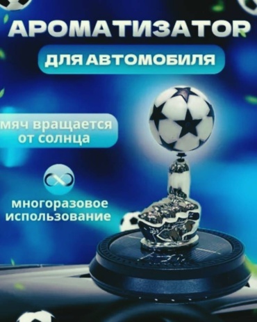 Car Fragrance ароматизатор жидкий BALL-WHT LAVENDER 5 мл