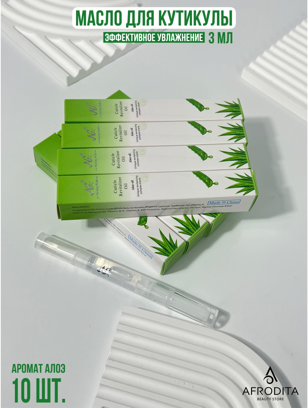Honey Nail масло Aloe oil 30 мл