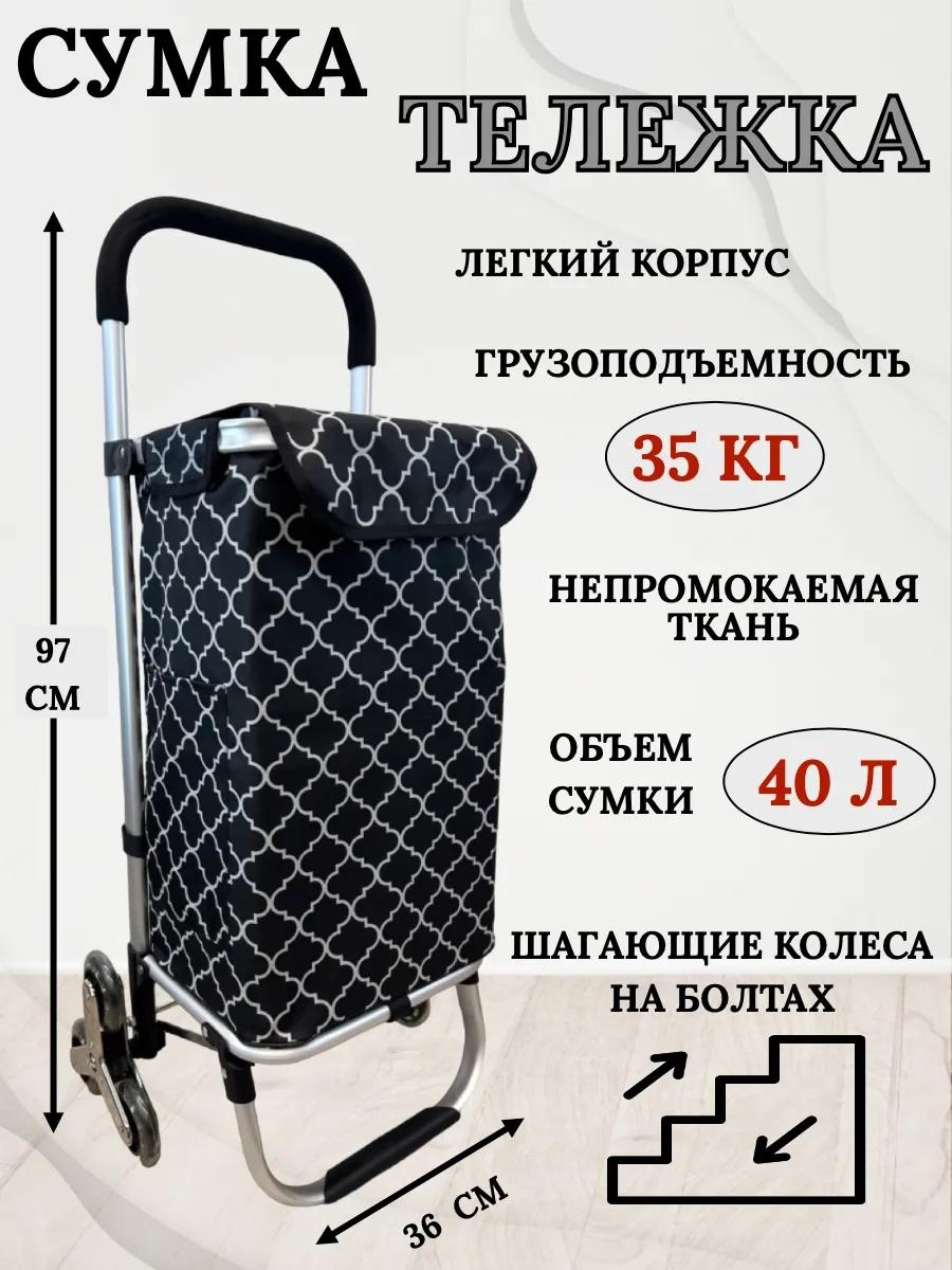 Хозяйственная сумка 40 л 97x35x27 см, текстиль
