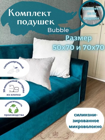 Подушка Эн-Текс 70x70 см, силикон, силиконизированное волокно