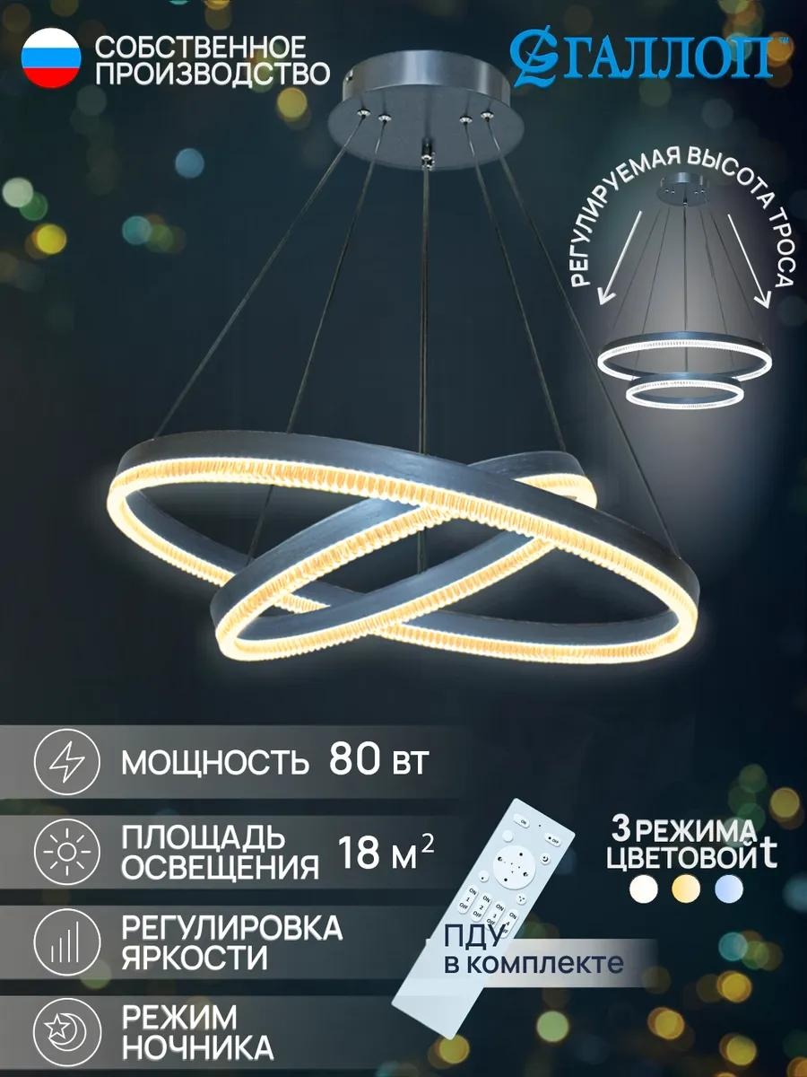 Люстра потолочная LUCCI LED, кол-во ламп: 1 шт
