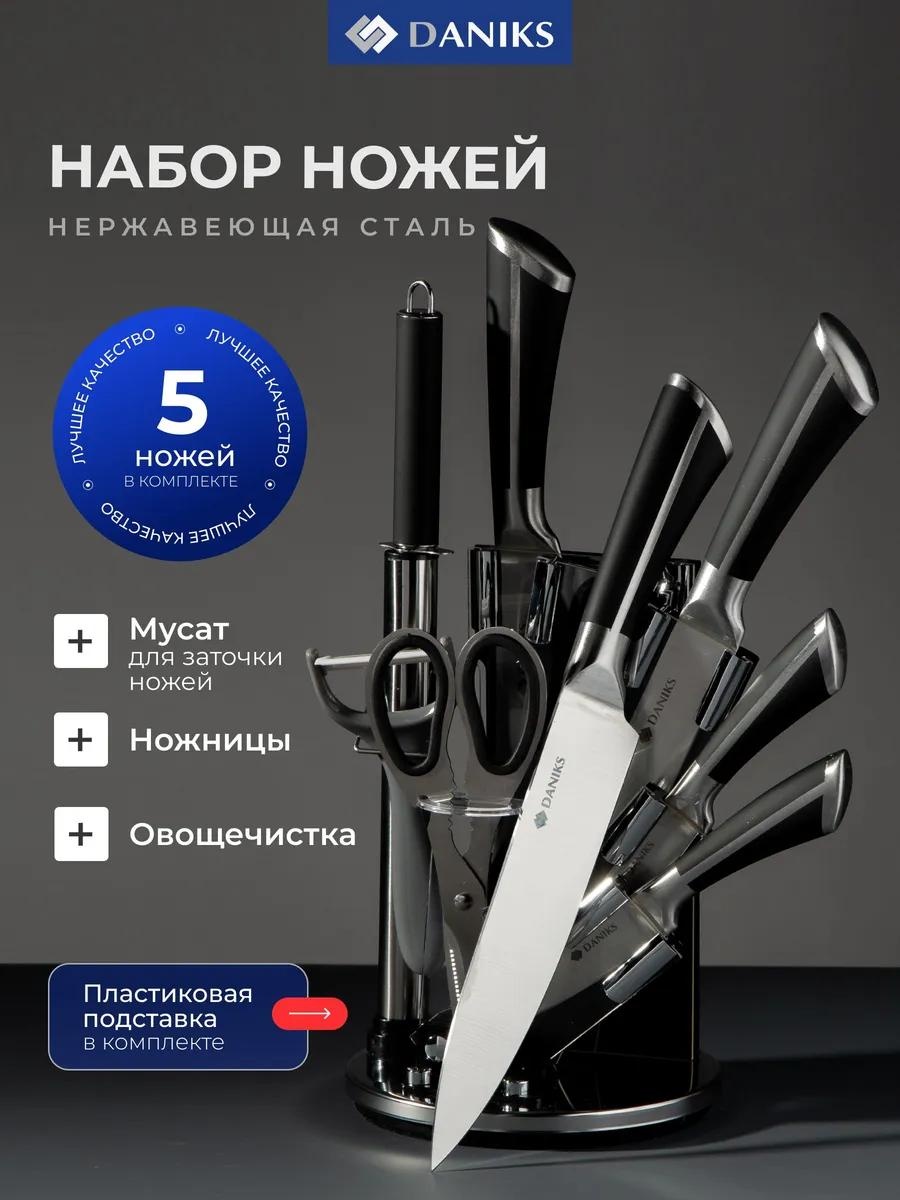 Набор ножей 7BF63A6CA1939962, лезвие: нержавеющая сталь 8 шт