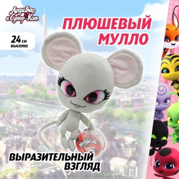Мягкая игрушка Miraculous Мулло, 24 см