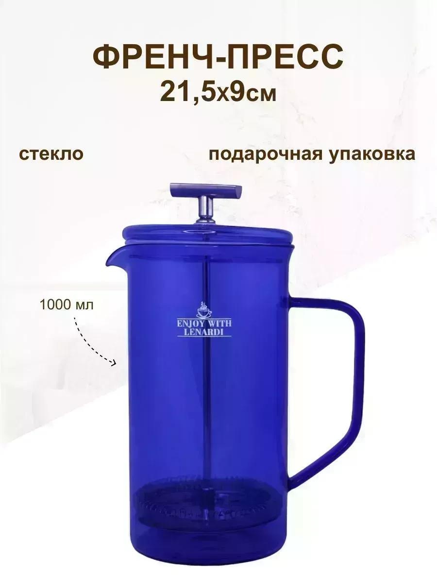 Кофейник 455103159 500 мл, жаропрочное стекло