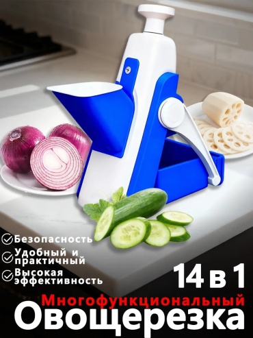 Овощерезка 656264306, сталь