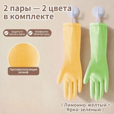 Набор 005922991 зеленый, жёлтый 2 шт