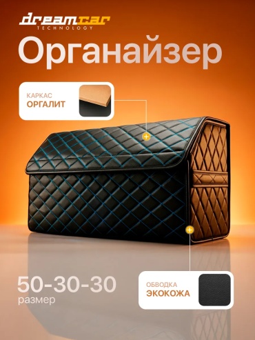Органайзер 216797036 многоцветный