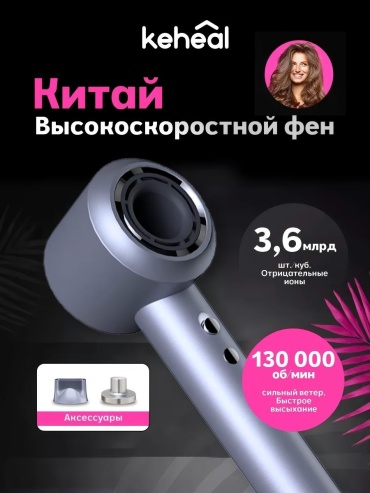Keheal KXGC-HC5PY-KAZ фен серый