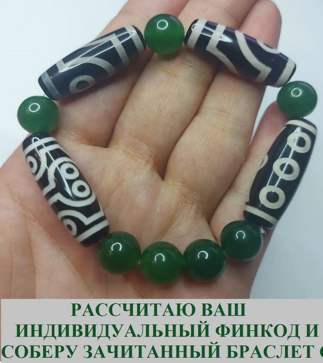 Aknyet длина 19 см агат, хризопраз