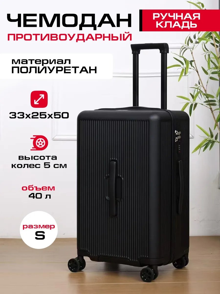 Чемодан 544803468 полиуретан 40 л черный