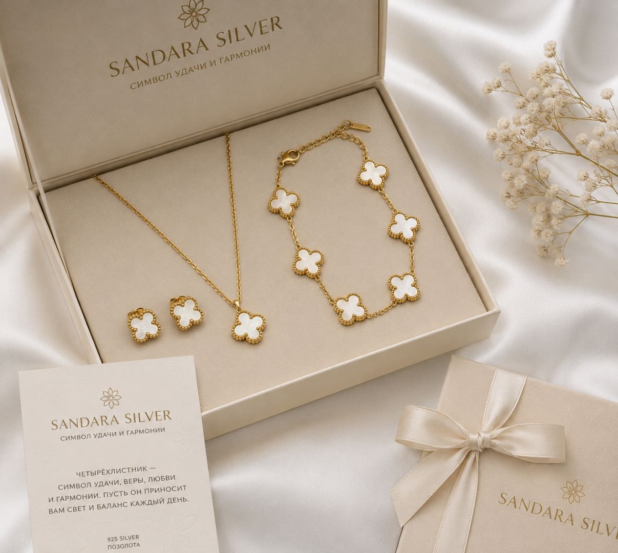 SANDARA silver SANDARA silver комплект Клевер четырехлистник вес 16.5 г титан, керамика