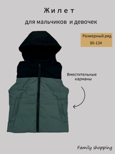 Жилет CANIFA темно-зеленый