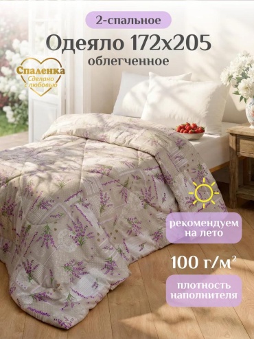 Одеяло полисатин 172х205 всесезонное