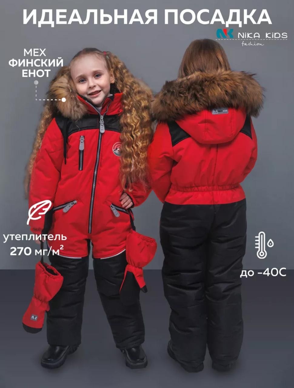 Комбинезон Nika kids красный