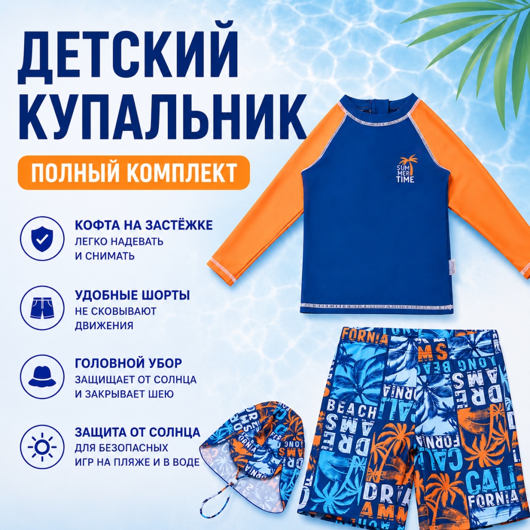 Комплект Kabola синий, оранжевый