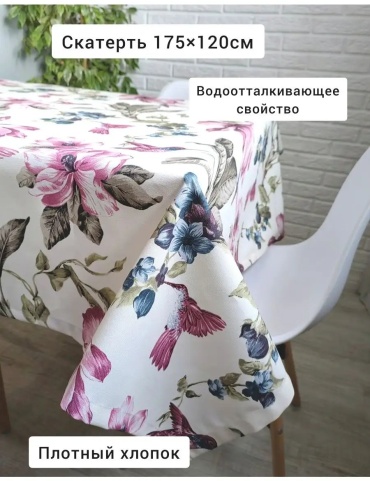 Скатерть SOUL HOME 170x120 см, хлопок, 1 шт
