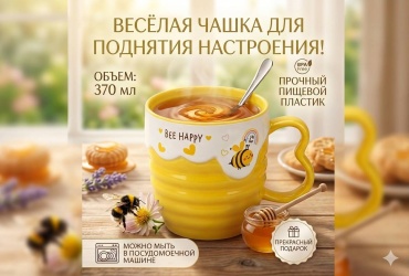 Кружка Babybox_Ala Детская кружка, 370 мл, пластик, 1 шт.