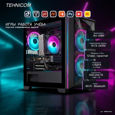 Tehnicom i3-14100F / B580 6 Гб / 16 Гб / 1000 Гб HDD+SSD 256 Гб / Win 11 Pro