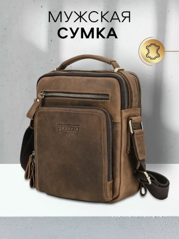 Сумка натуральная кожа коричневый 5.5 л