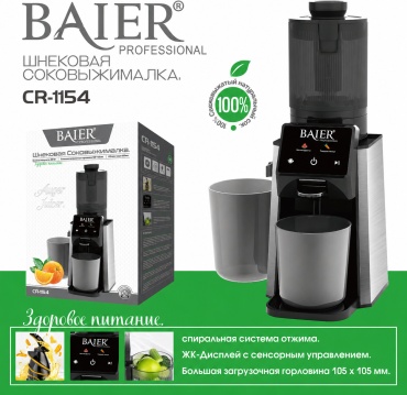 Соковыжималка BAIER CR-1154 черный, серый
