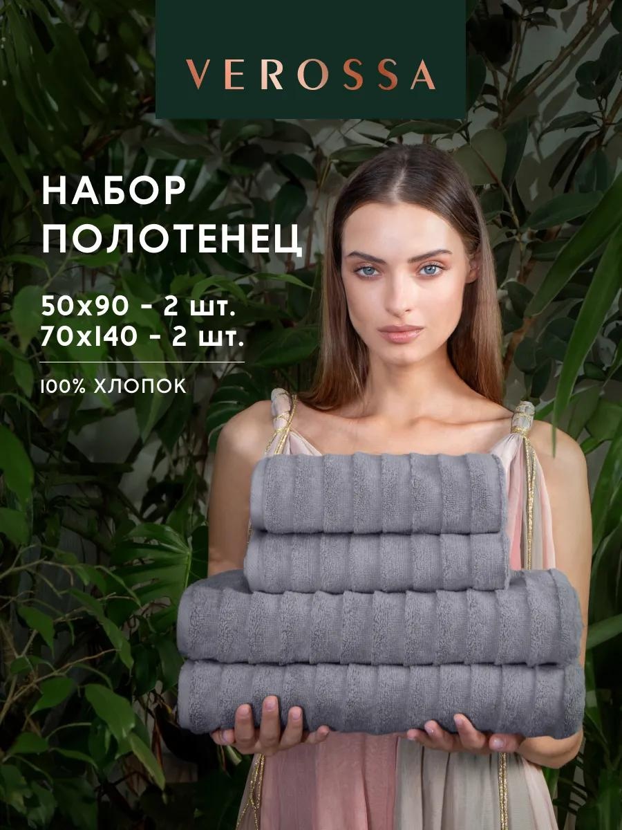 Набор полотенец 80x50 см, хлопок, 4 шт,