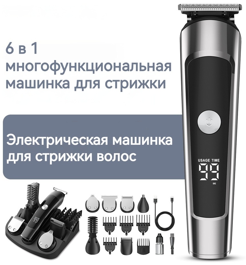 Триммер FK-8788 черный