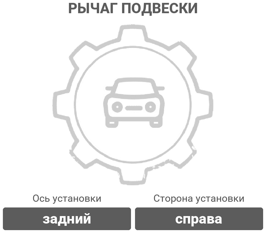 PATRON рычаг подвески PS50363L