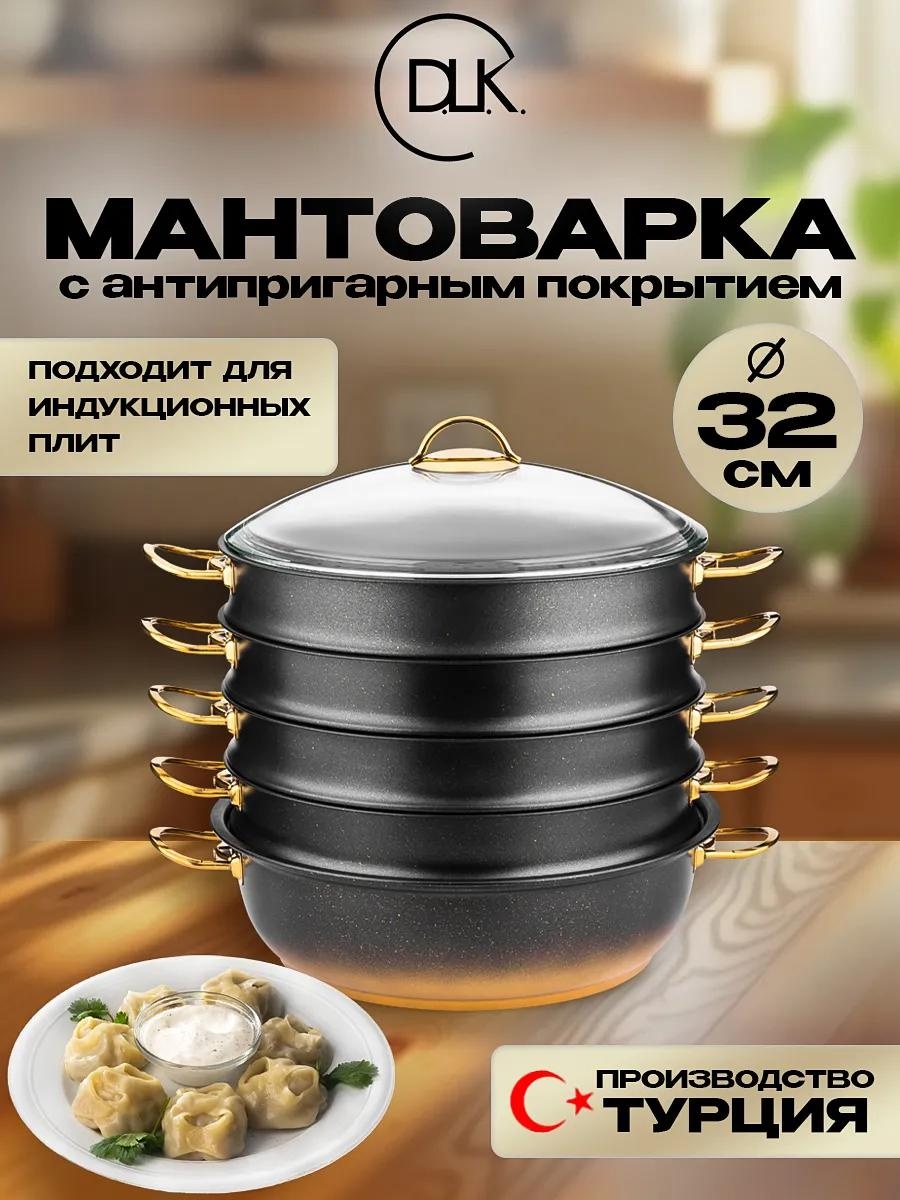 Мантоварка 5 л, нержавеющая сталь, количество ярусов: 3