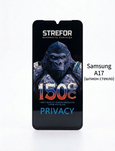 Стекло для Samsung A17 черный