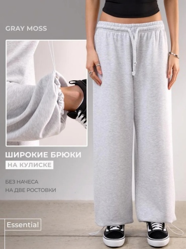 Спортивные брюки Gray Moss серый