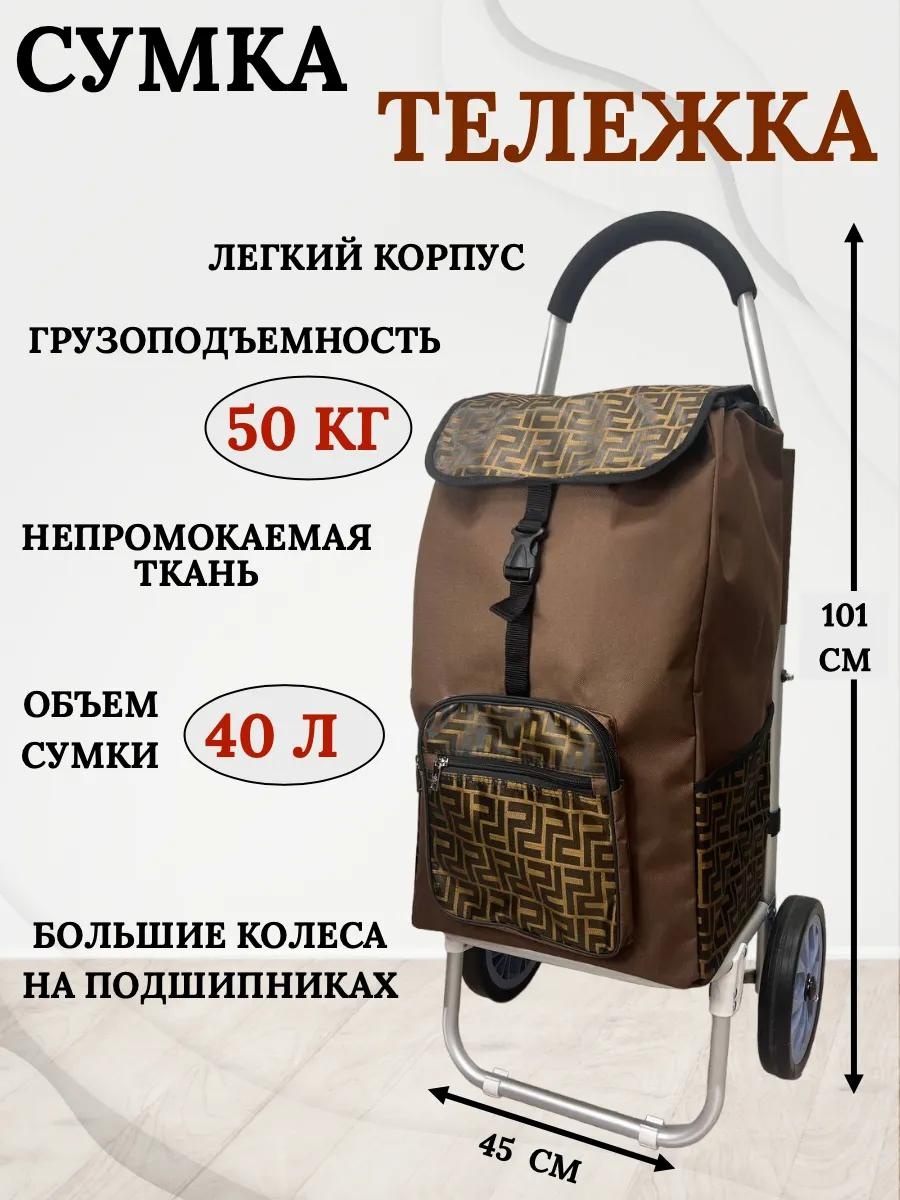 Хозяйственная сумка 40 л 101x45x27 см, текстиль