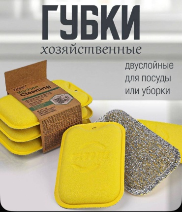 Губка для посуды KR-GP02 3 шт, металл, полиуретан
