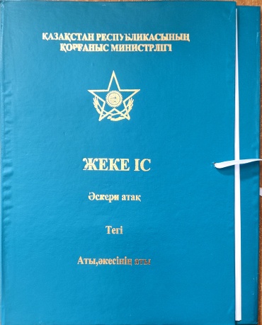Папка Для пограничников, А4, синий