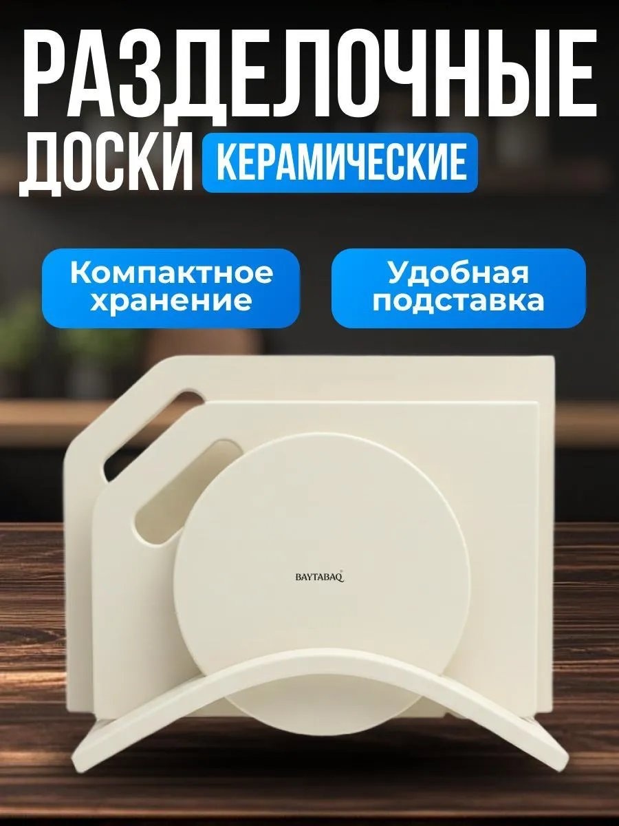 Разделочная доска 791229131 1 шт, тритан
