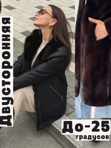 Дубленка черный