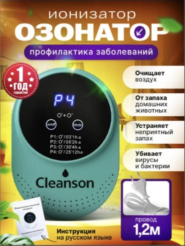 Air Purifier 300w