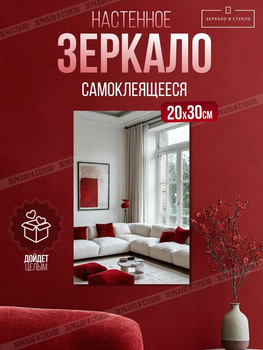 Умное зеркало настенное 20x30 см