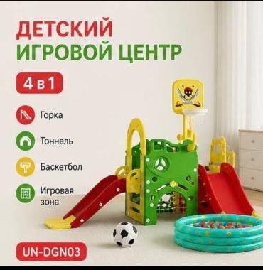 Игровой комплекс 267x180x156 см