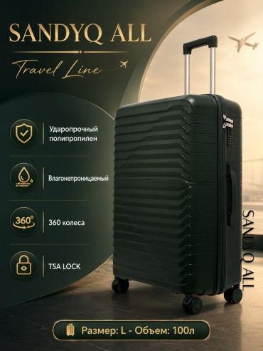Чемодан SANDYQ ALL Travel Line полипропилен 100 л темно-зеленый