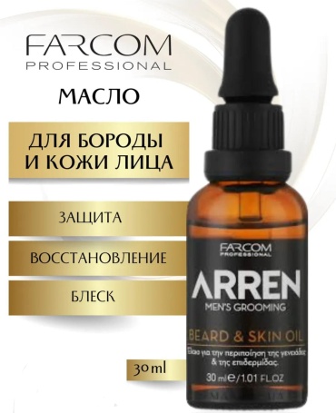 FARCOM ARREN масло для тела 30 мл