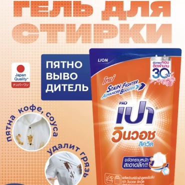 Гель для стирки LION PAO Win мягкий блок 1.5 л
