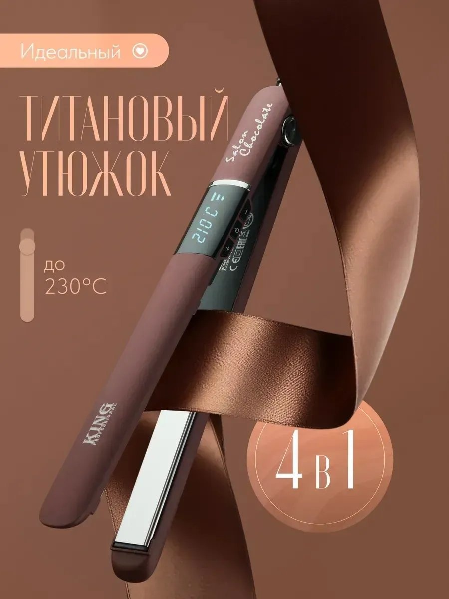 859689020 расческа-выпрямитель
